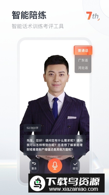 中国平安知鸟官方安卓版截图1