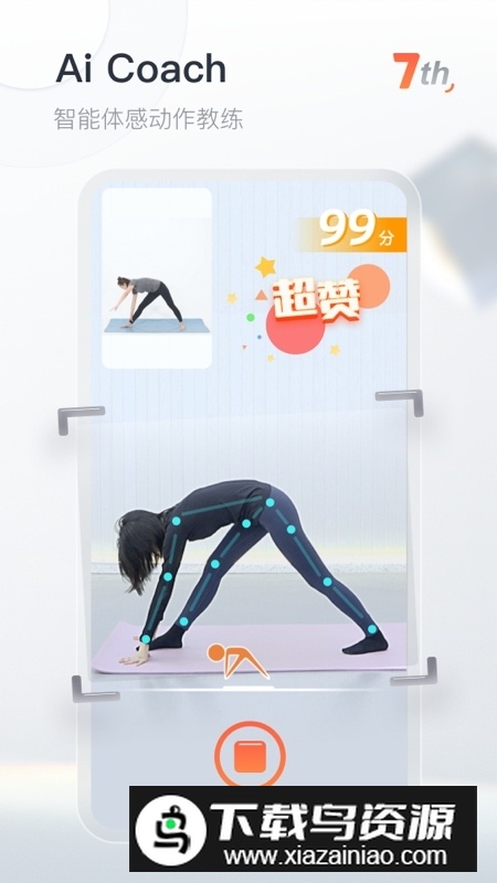 中国平安知鸟官方安卓版截图2