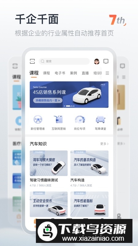 中国平安知鸟官方安卓版截图3