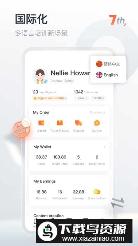 中国平安知鸟官方安卓版截图4