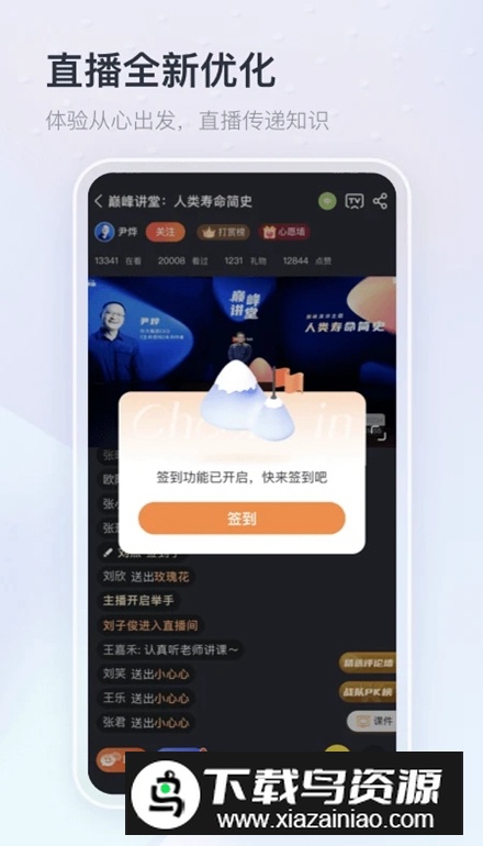知鸟app安卓最新版截图2