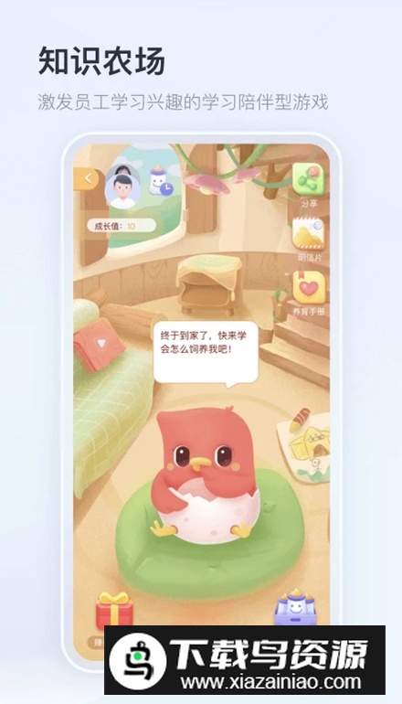 知鸟app安卓最新版截图5