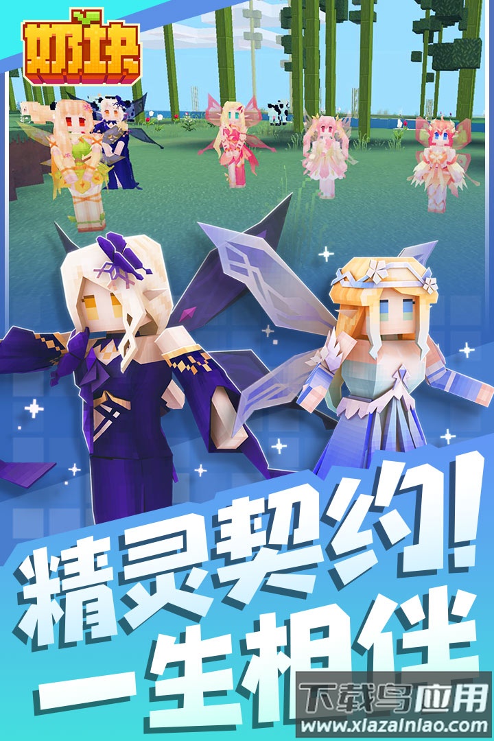 奶块小米应用下载安装最新版截图1