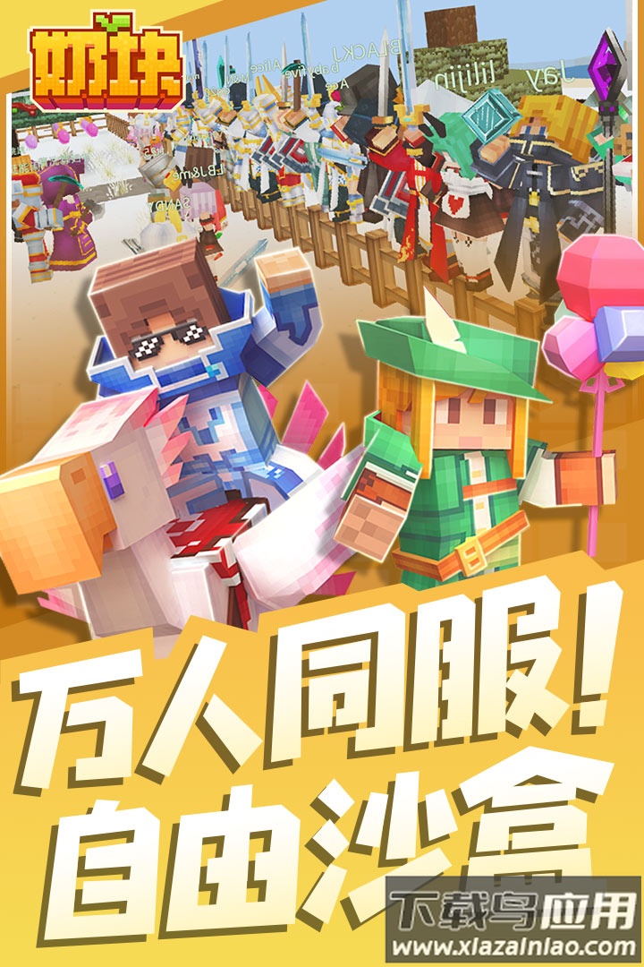 奶块小米应用下载安装最新版截图3