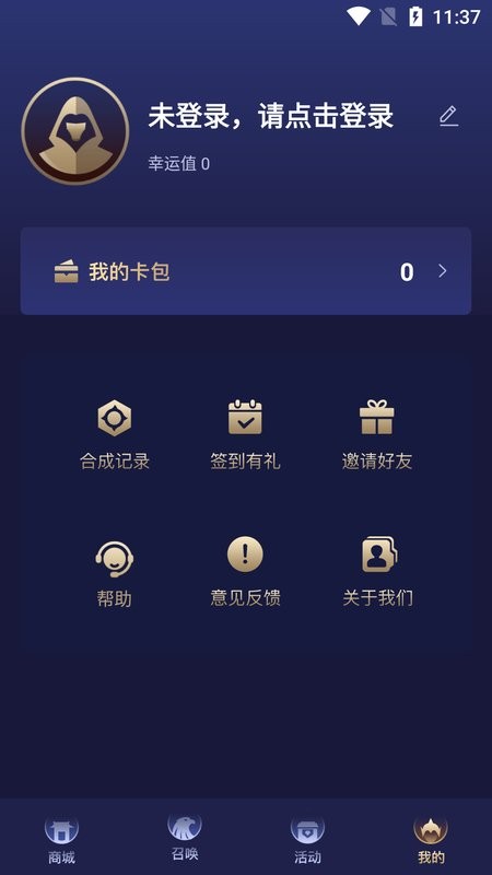 和平精英抽多多最新版截图3