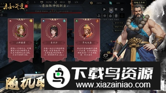 未知升变3手游最新版截图1