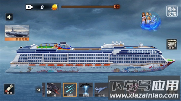 沉船模拟器手机版中文版下载截图2