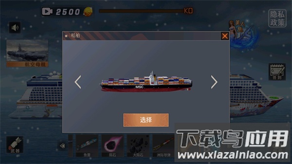 沉船模拟器手机版中文版下载截图4