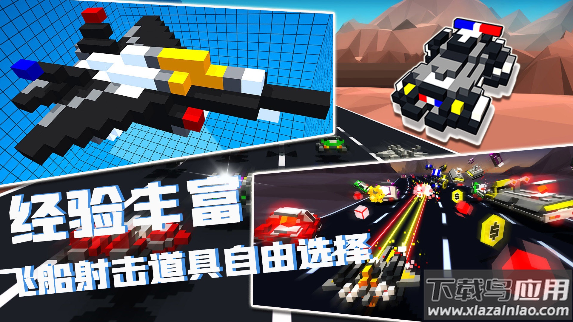 我的飞船行动手游下载截图4