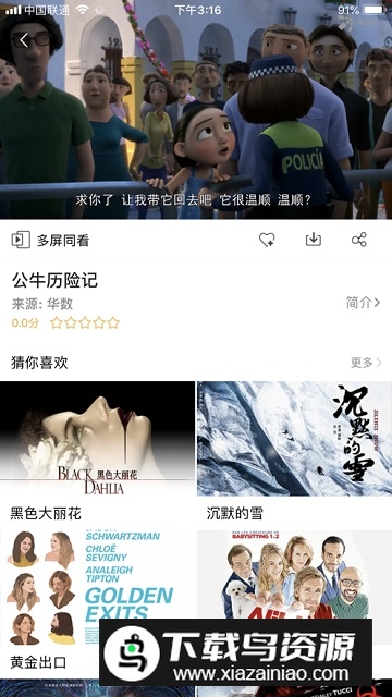 浙江联通网上营业厅手机版下载最新版截图2