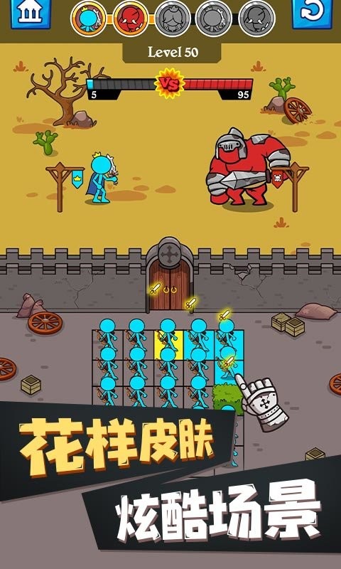 火柴人种族之战手机版截图1