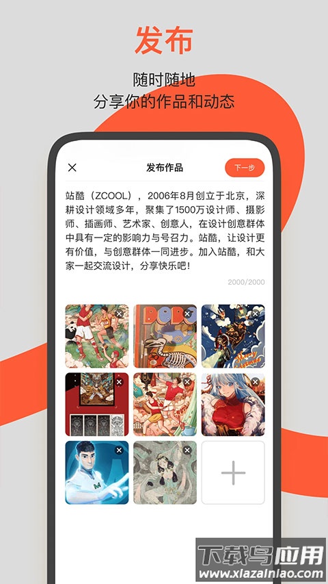 ZCOOL站酷app截图2