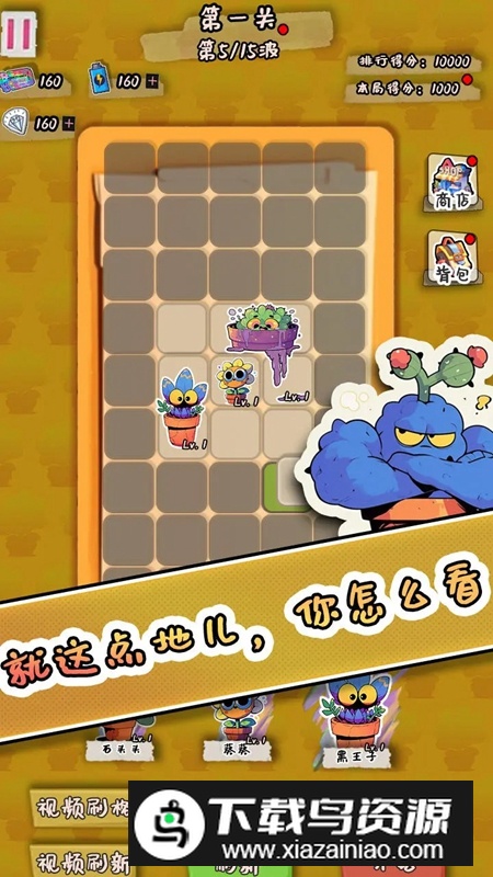 守护你的光游戏官方最新版截图1