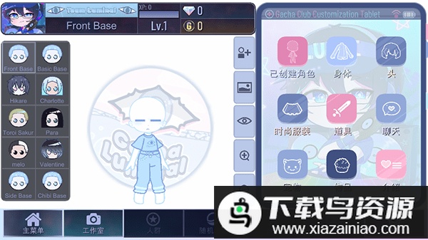 加查鲁米那Gachalumina(Gacha Club)截图