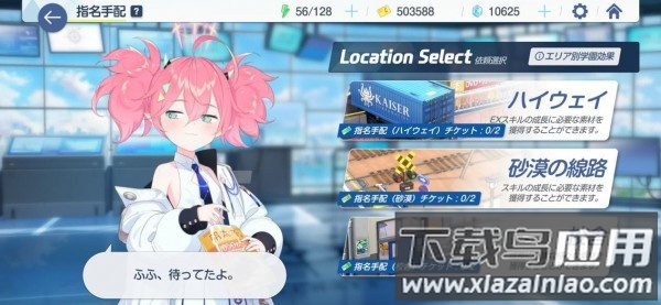 碧蓝档案日服官方正版下载安装(ブルアカ)截图2