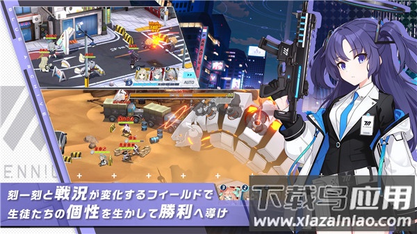 碧蓝档案日服官方正版下载安装(ブルアカ)截图4