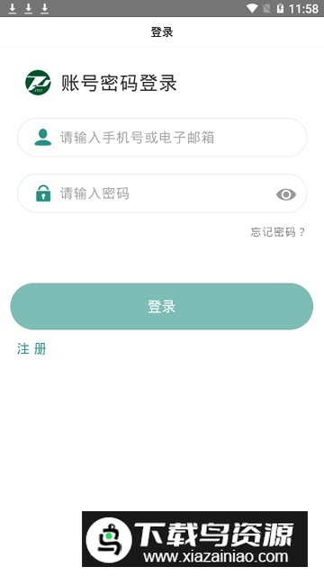 掌上同济app官方客户端截图6
