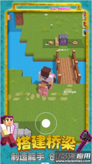 创造世界3D游戏下载安装最新版截图1