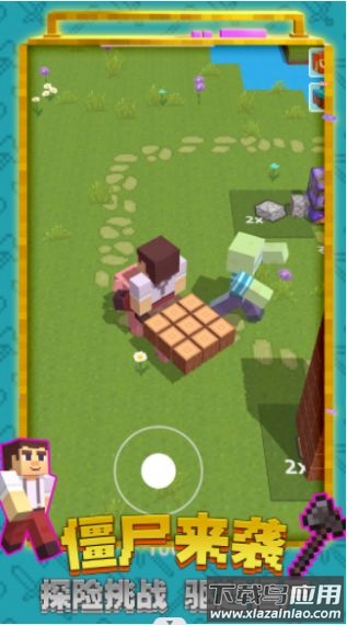 创造世界3D游戏下载安装最新版截图3