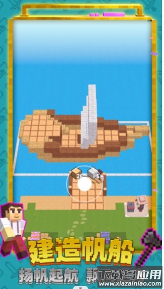 创造世界3D游戏下载安装最新版截图5