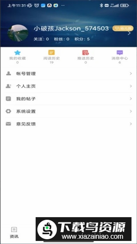 掌上中宁融媒体客户端截图3
