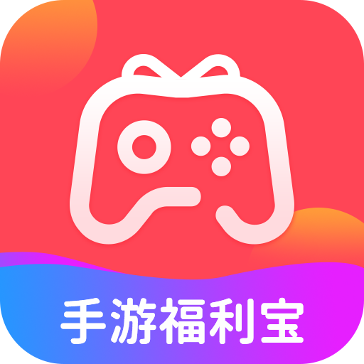手游折扣宝app