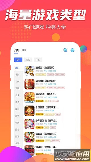 手游折扣宝app截图1