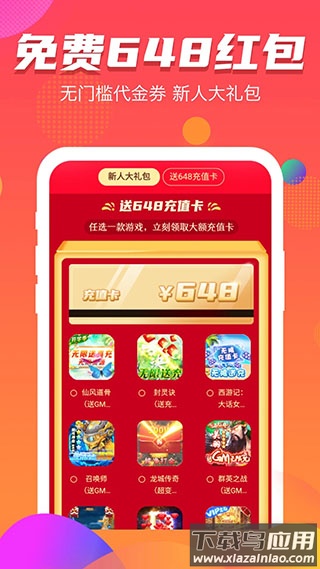 手游折扣宝app截图2