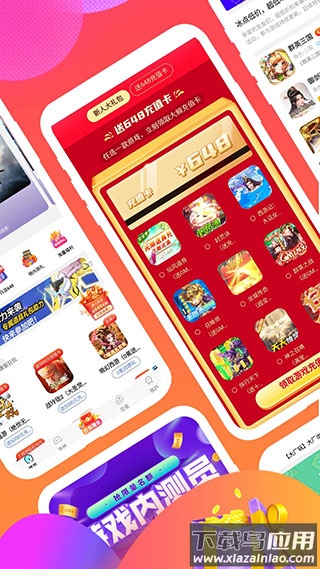 手游折扣宝app截图4