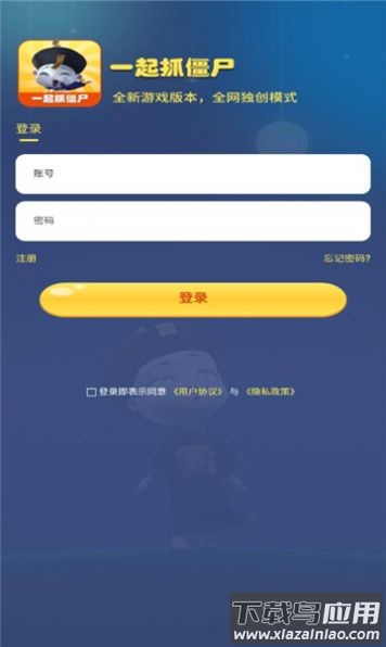 一起抓僵尸app截图3