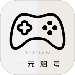 一元租号平台软件