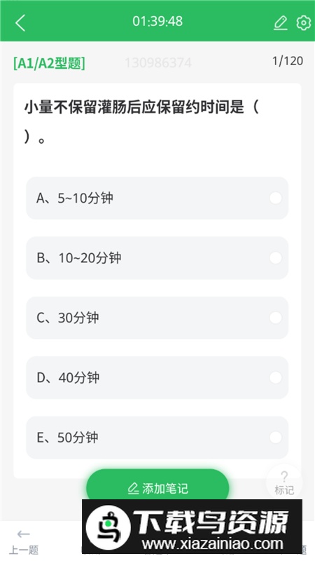 上学吧护士资格题库app2025手机版下载截图4