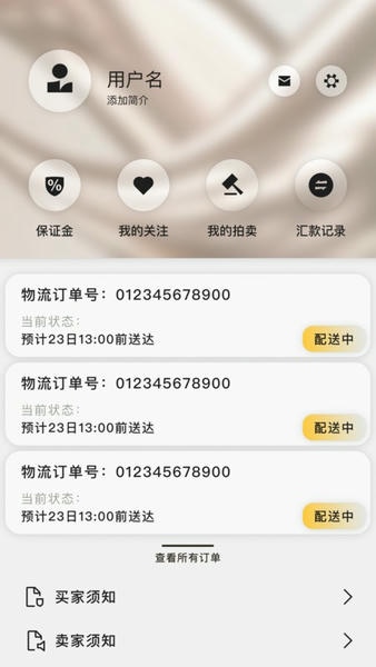 保利拍卖最新版截图2