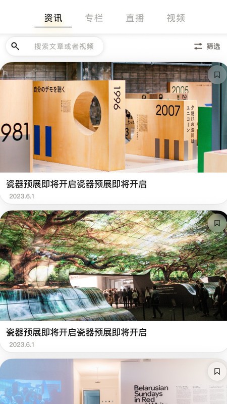 保利拍卖最新版截图4