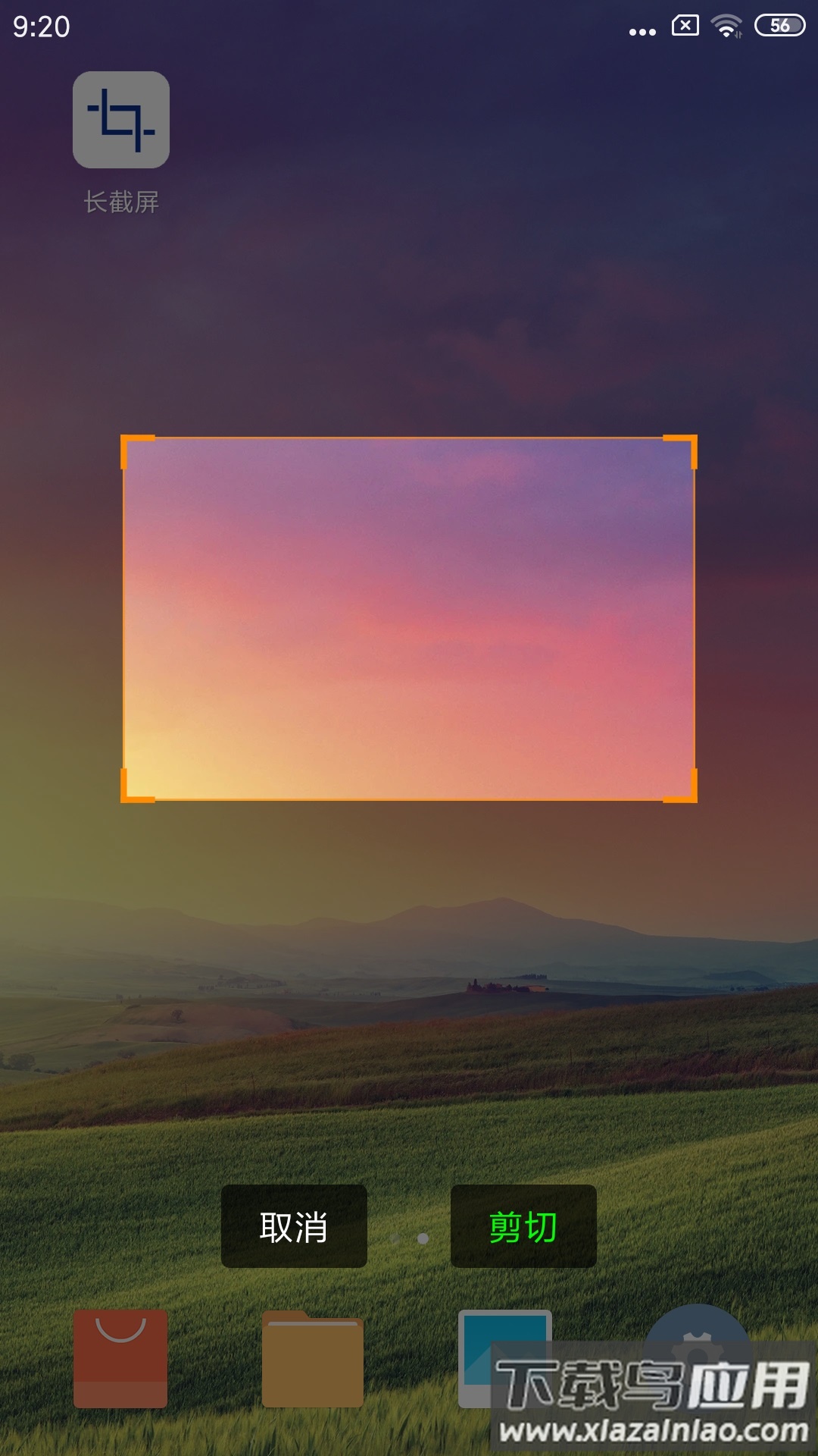 长截屏软件下载截图3