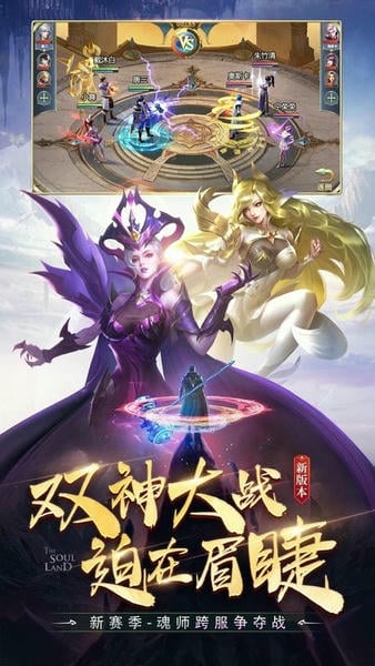 斗罗大陆果盘最新版截图1