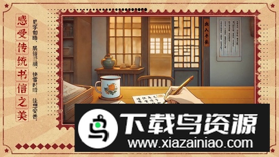 写给Ta游戏手机版截图1