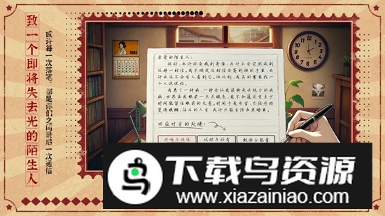 写给Ta游戏手机版截图2