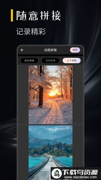 实况动图制作app最新版截图1