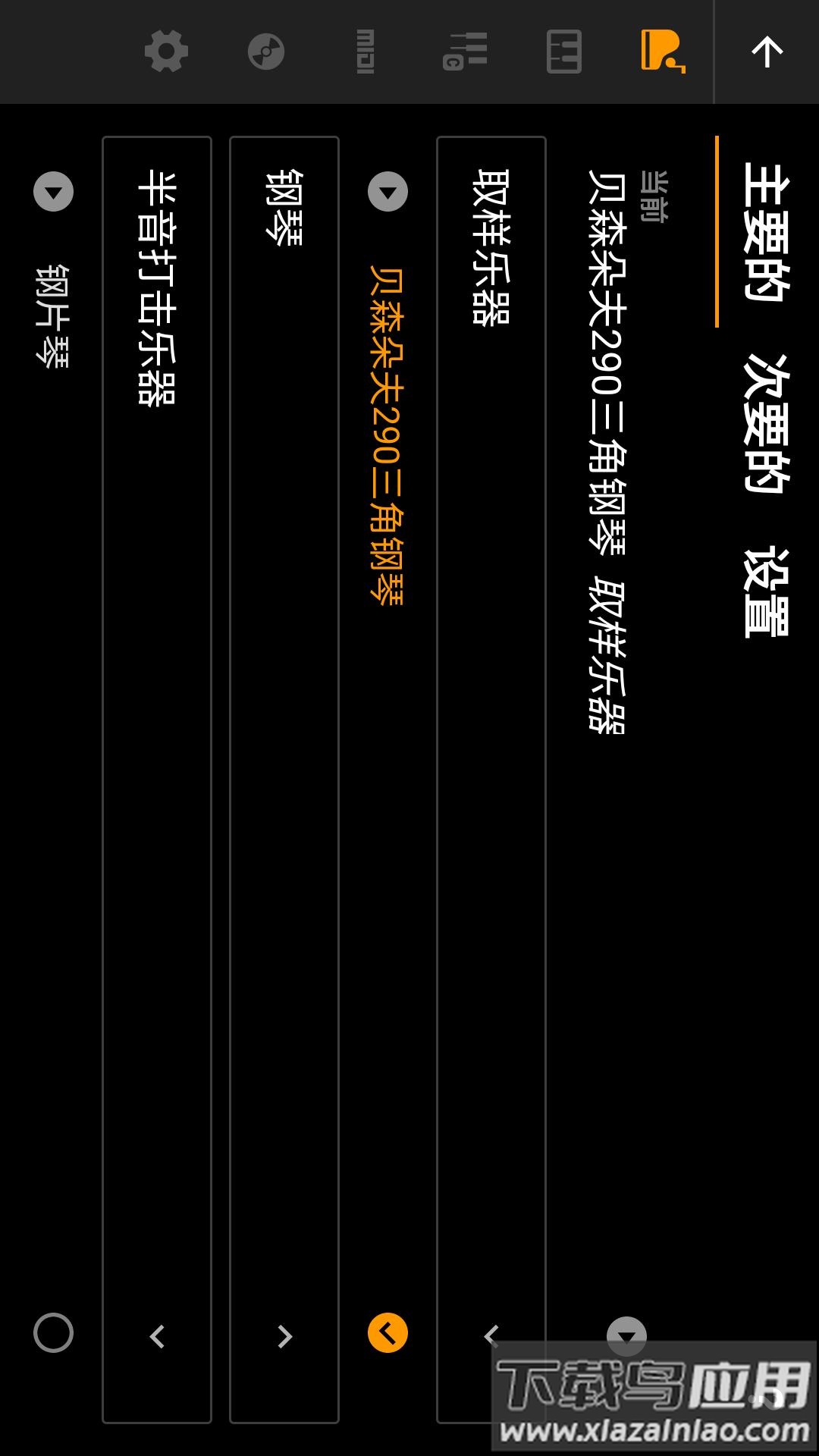 轻音钢琴app下载最新版截图1