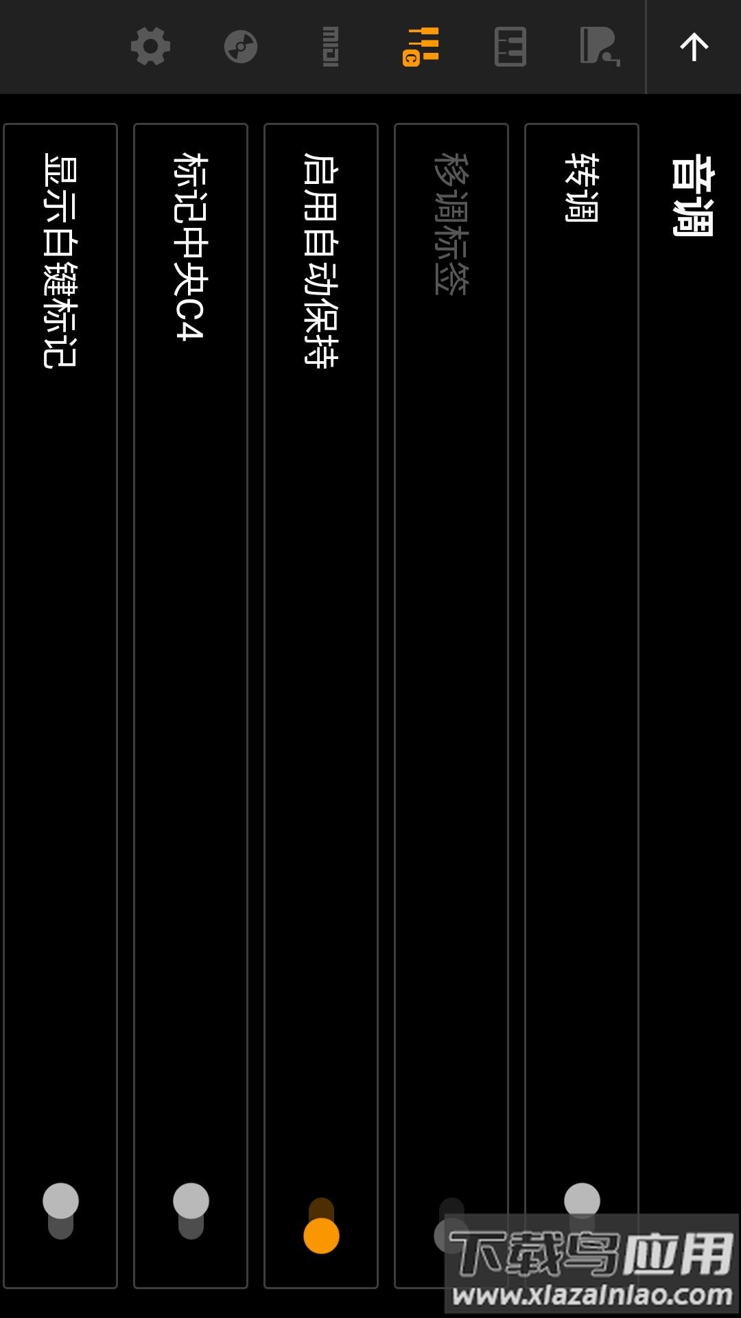 轻音钢琴app下载最新版截图4