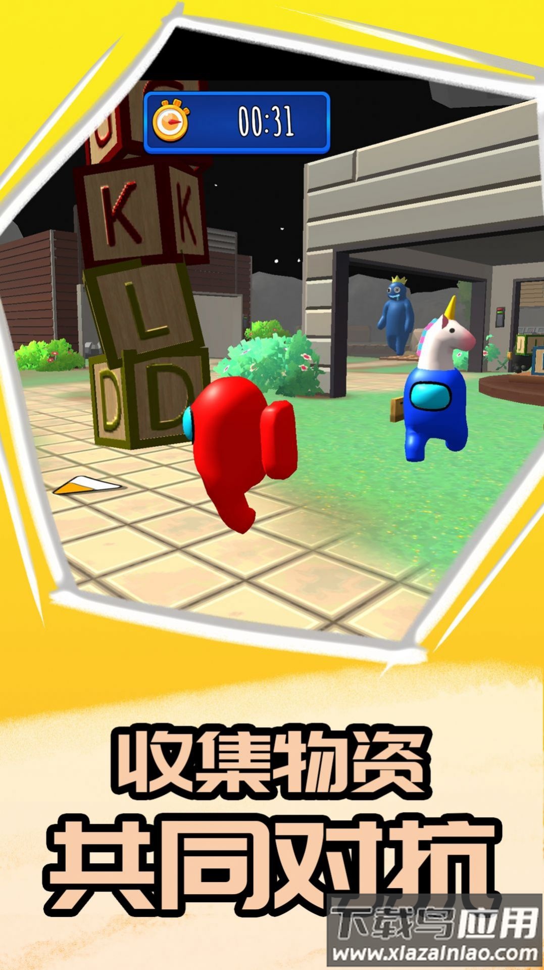 卧底在当中下载安装截图1