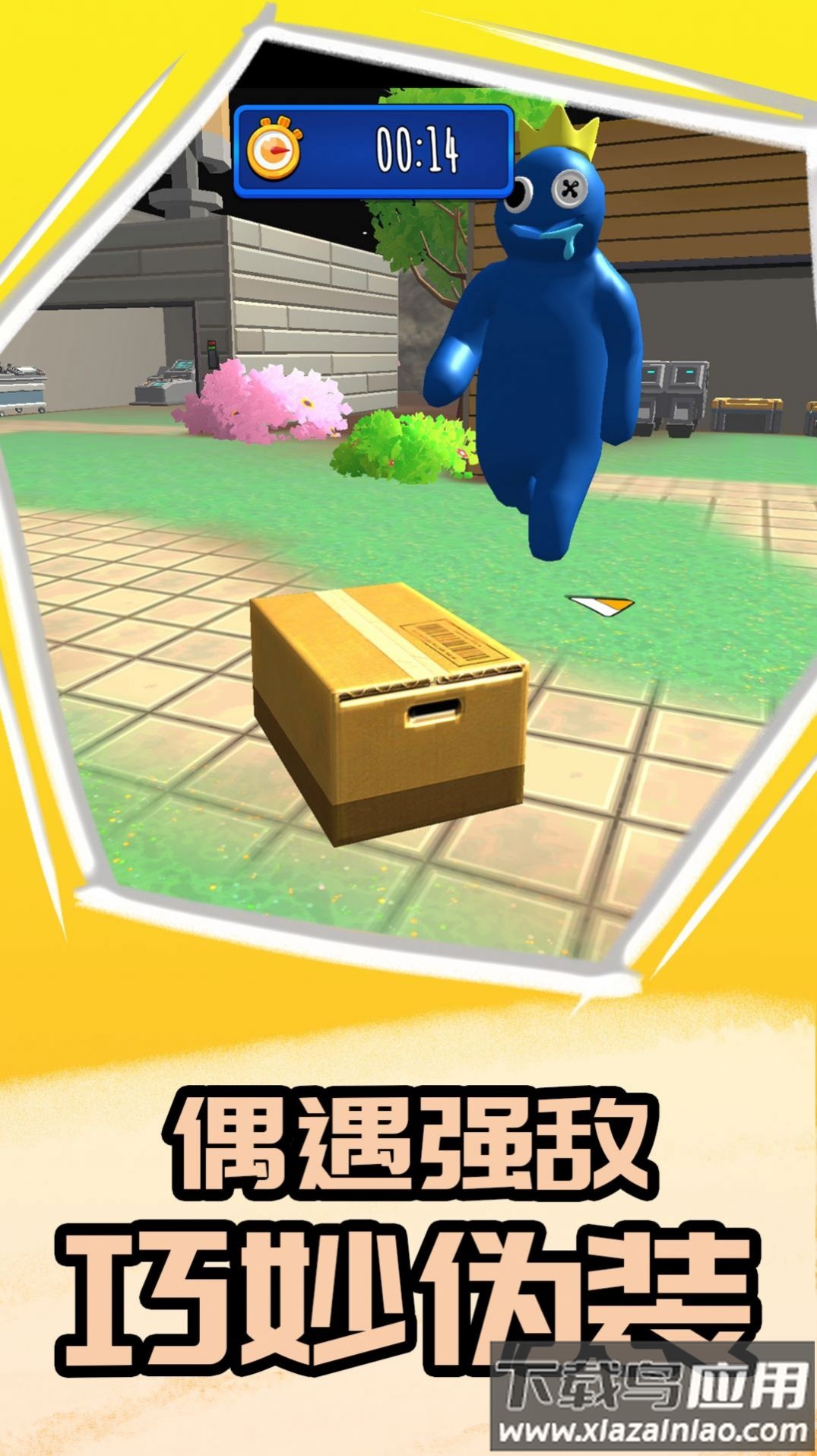 卧底在当中下载安装截图3