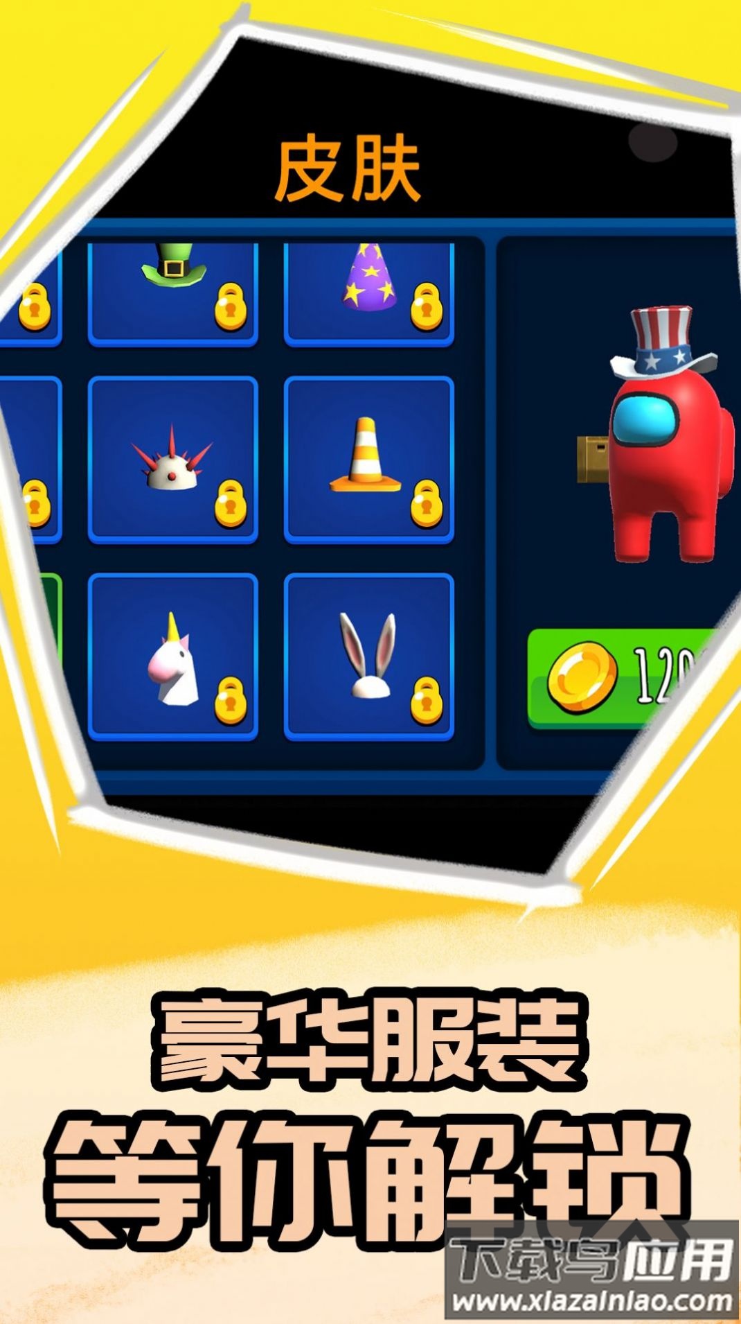 卧底在当中下载安装截图4