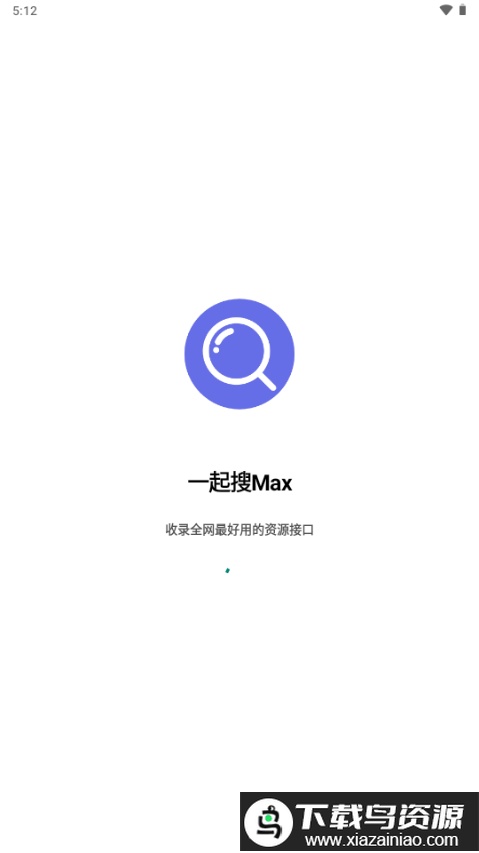 一起搜max磁力搜索app最新版截图1