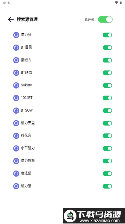 一起搜max磁力搜索app最新版截图3