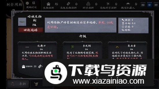 暗域逐光者游戏截图1