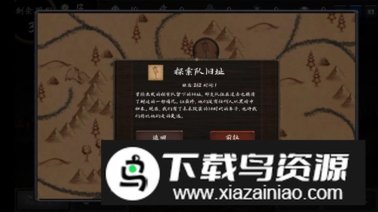 暗域逐光者游戏截图2