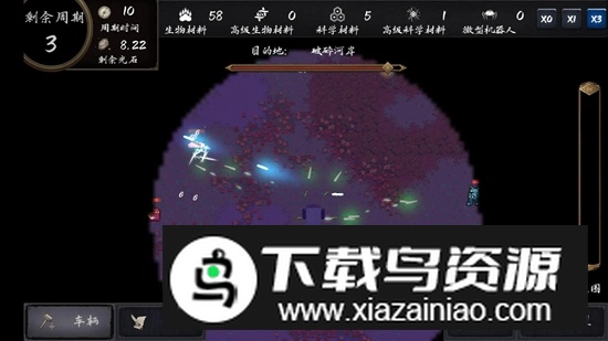 暗域逐光者游戏截图3