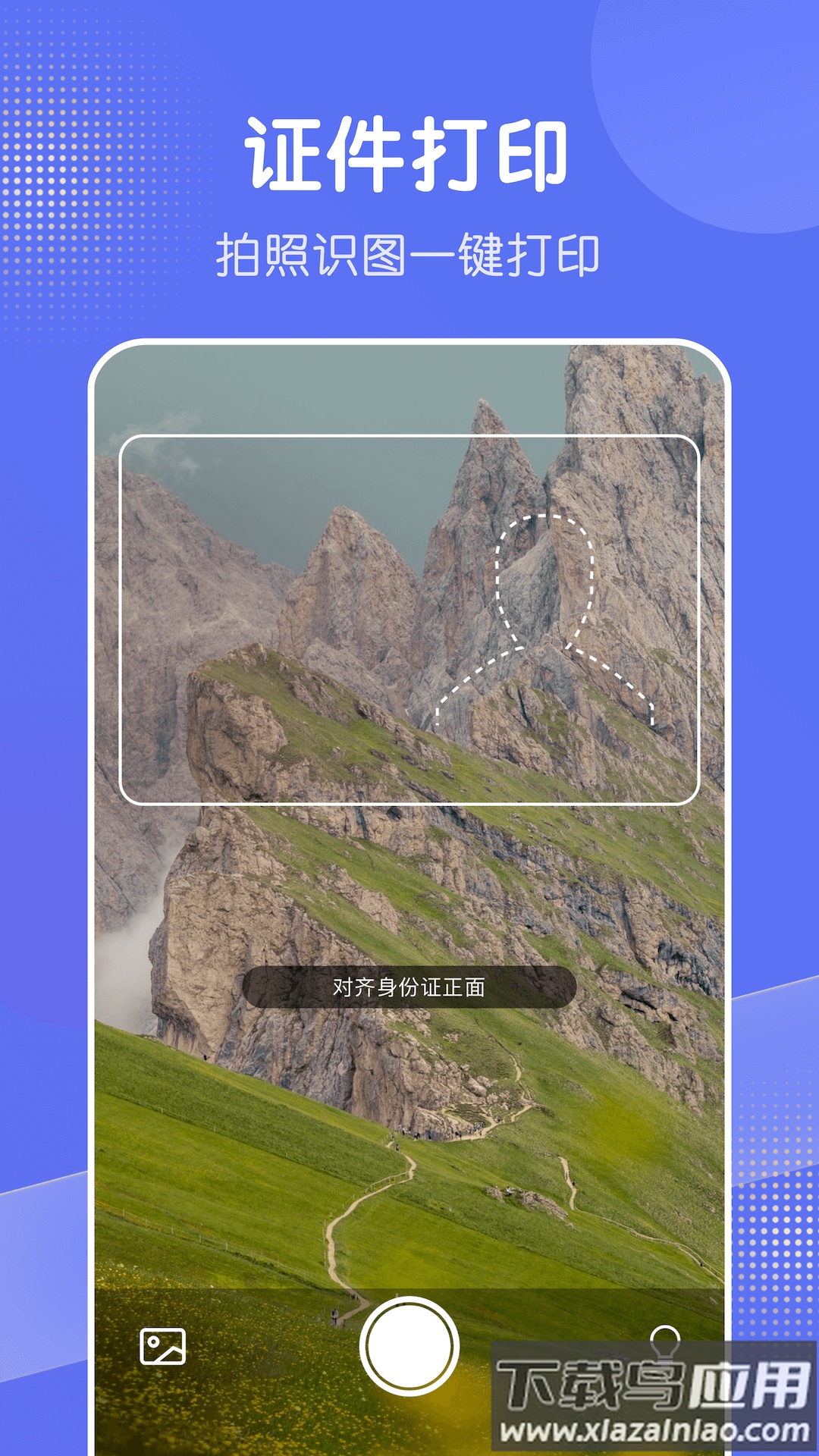 全能打印机app下载安装截图3